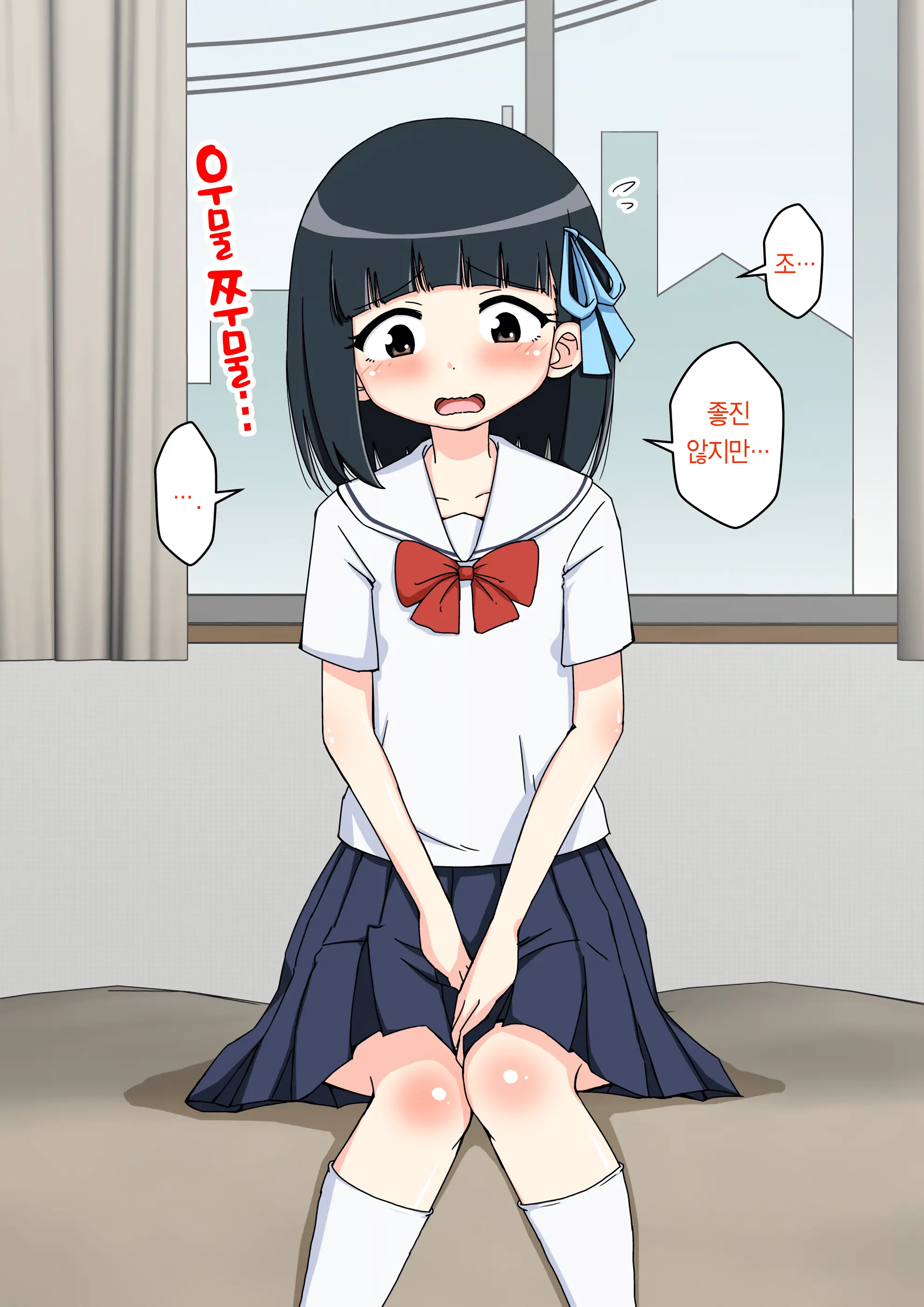 Osananajimi Saimin Choukyou Nikki ~Hajimete No Saimin~ | 소꿉친구 최면 조교일기 -첫 최면-